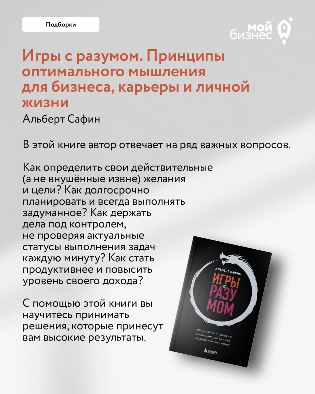 3 книги для развития эффективности